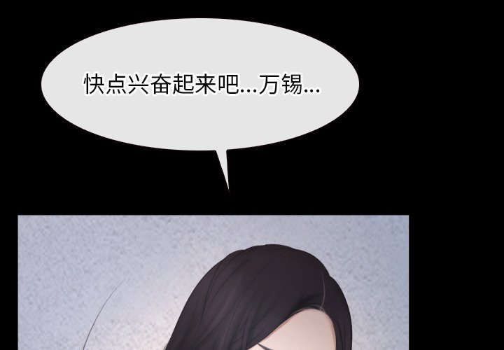 第46话 第 4 页