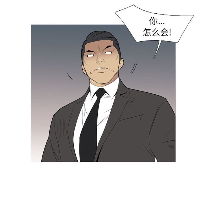第34话 第 44 页