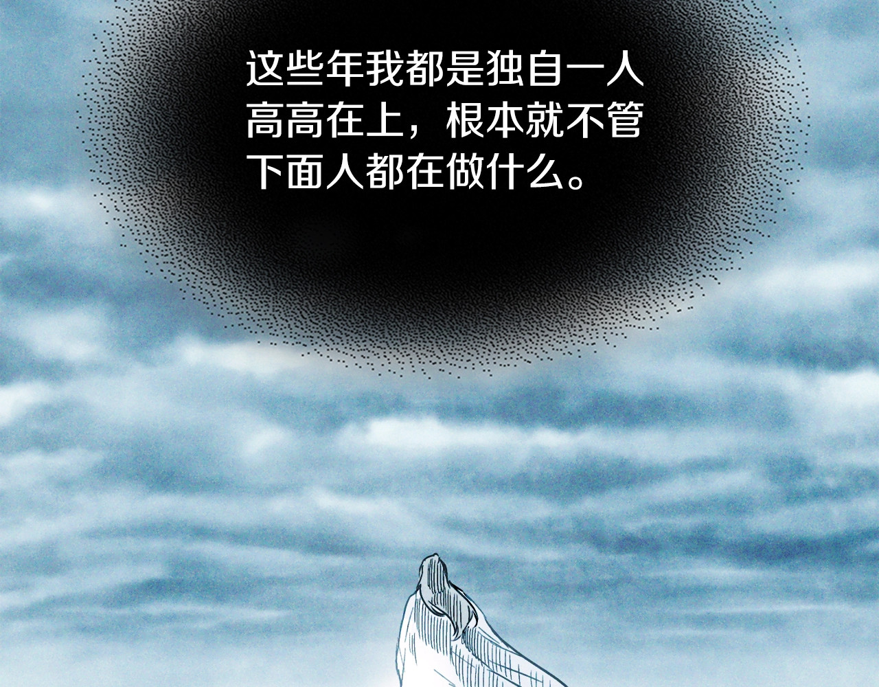 第58话 心魔 第 70 页