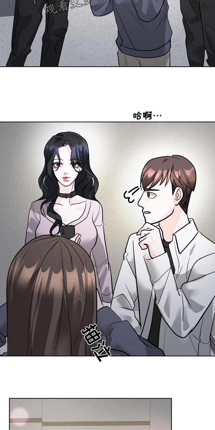 第44话 我没事 第 14 页