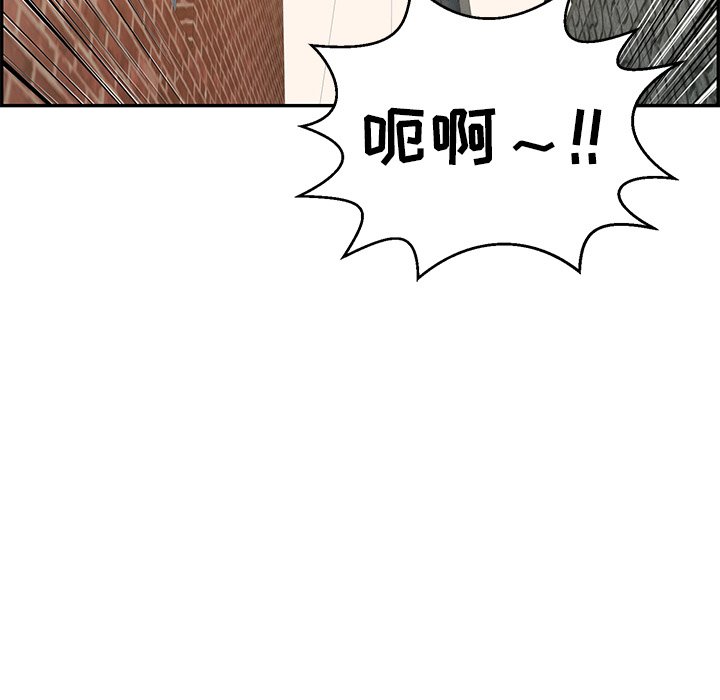 第80话 第 101 页