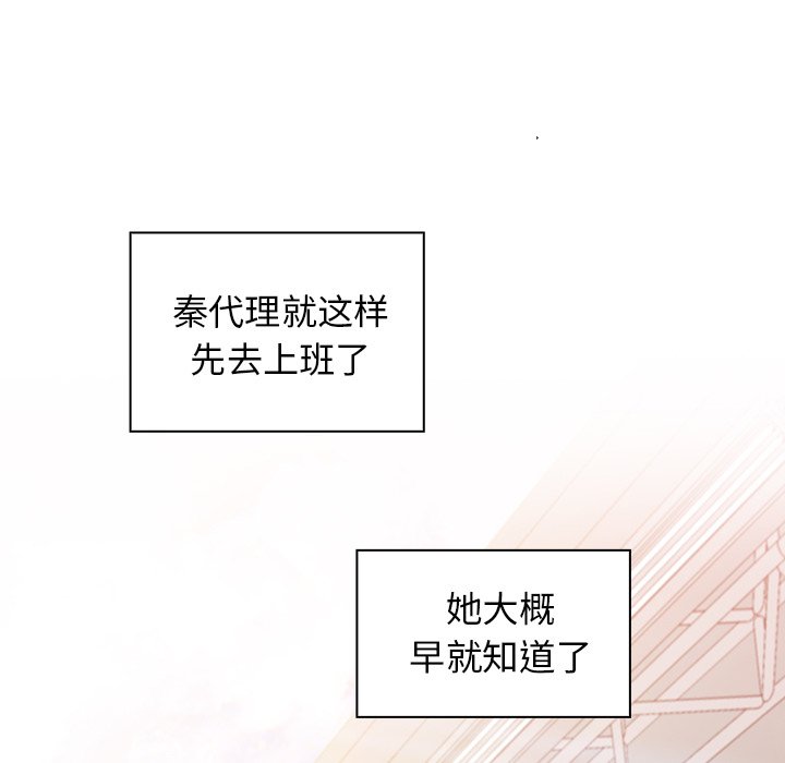 第20话 第 94 页