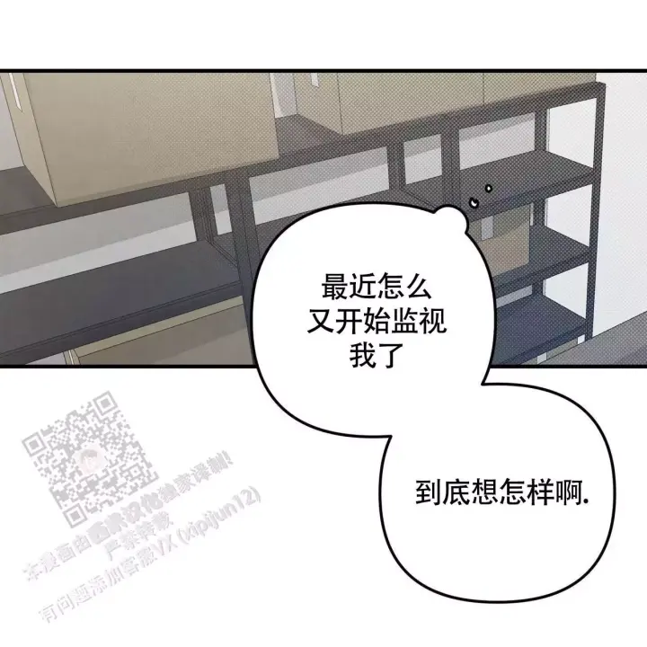 第37话 喜欢 第 19 页