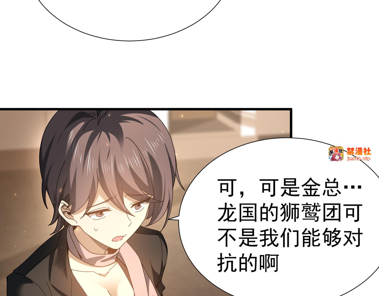 第103话 护国五雄 第 45 页