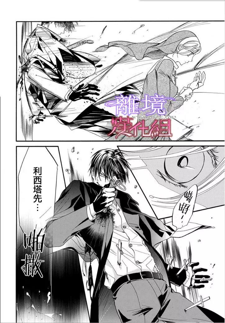 第14话 第 12 页
