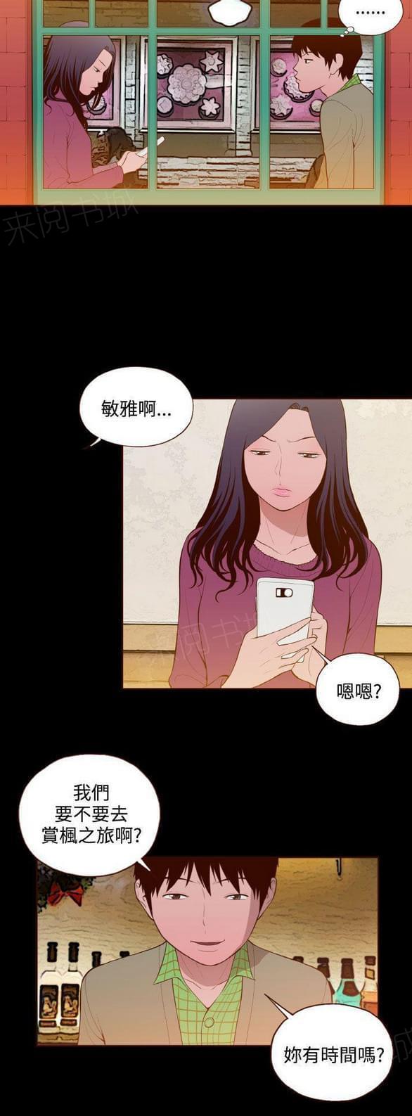 第27话 第 13 页