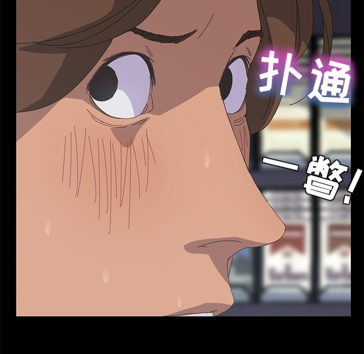 第3话 第 141 页