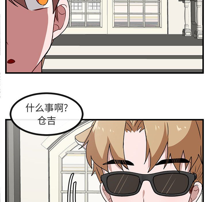 第34话 第 84 页