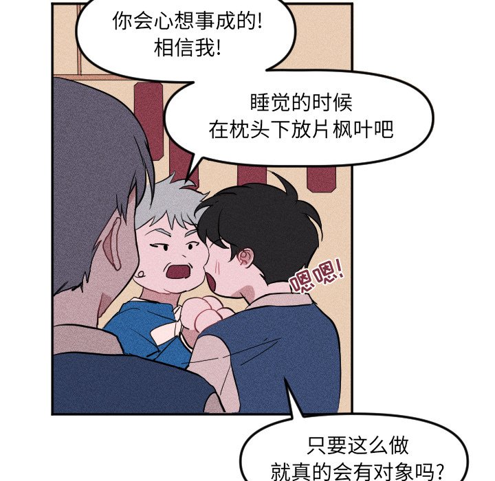 第19话 第 24 页