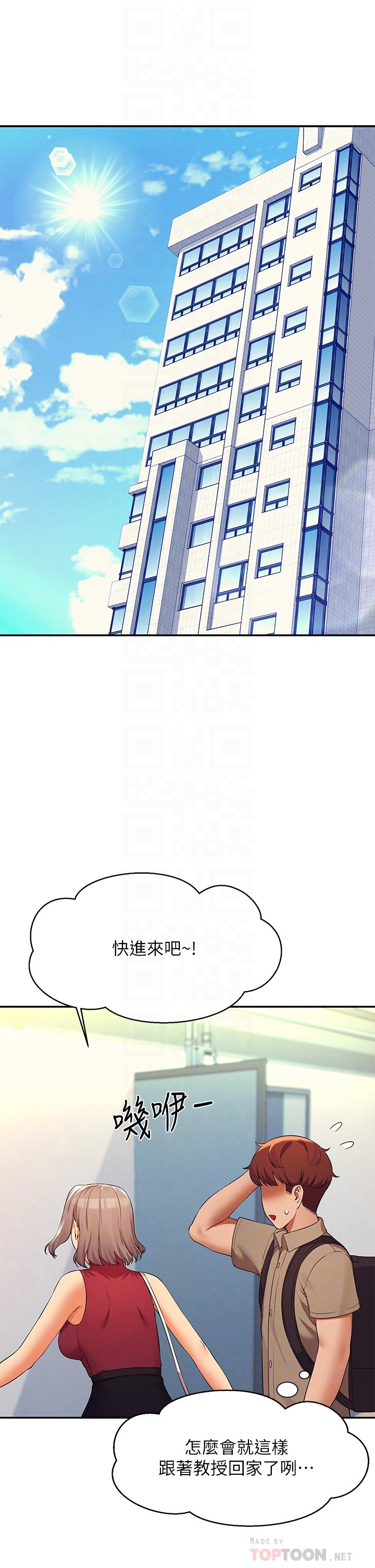 第75话 - 激战到香汗淋漓 第 14 页