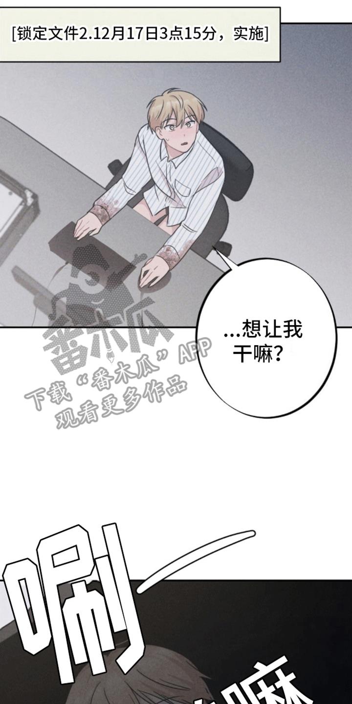 第26话 帮助 第 7 页