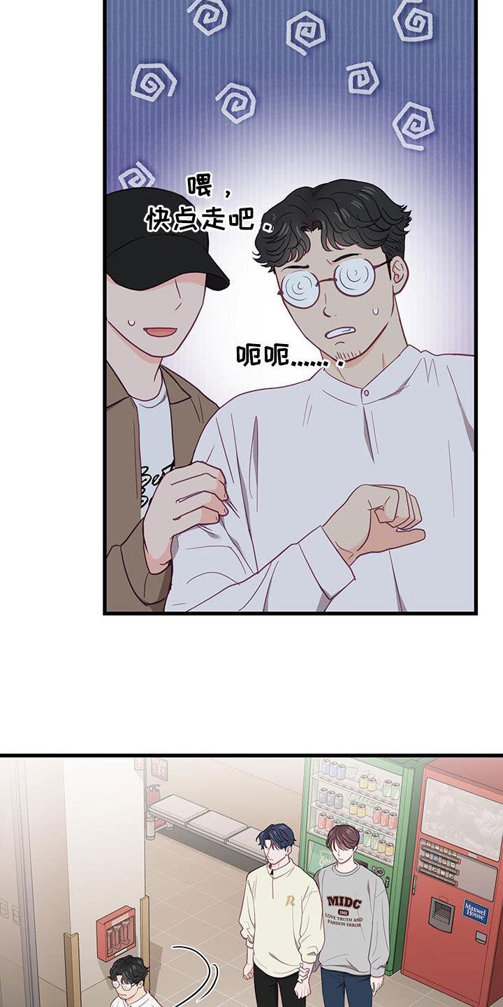 第29话 顾虑 第 16 页
