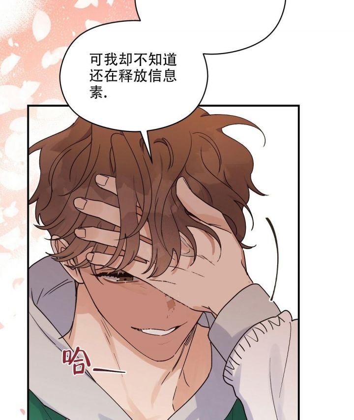 第34话 真心 第 34 页