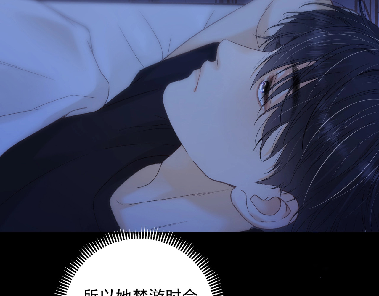 第62话 你怎么了 第 74 页