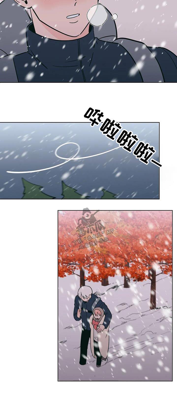 第102话 别担心 第 15 页