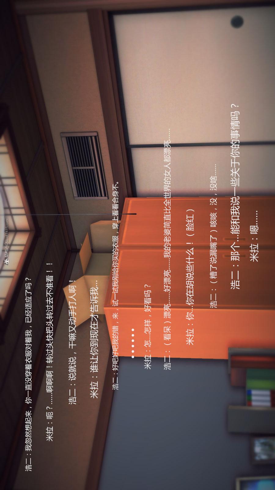 第02季-第03章【第02话】 第 8 页