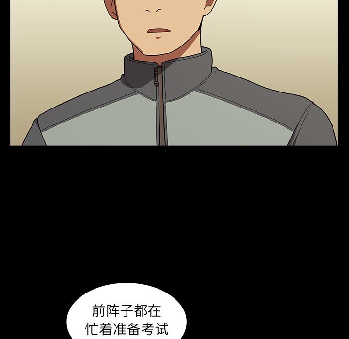 第44话 第 5 页