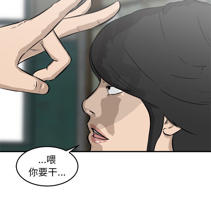 第26话 第 111 页