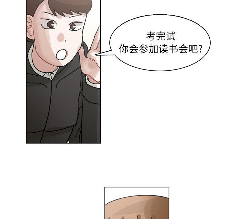 第73话 第 36 页