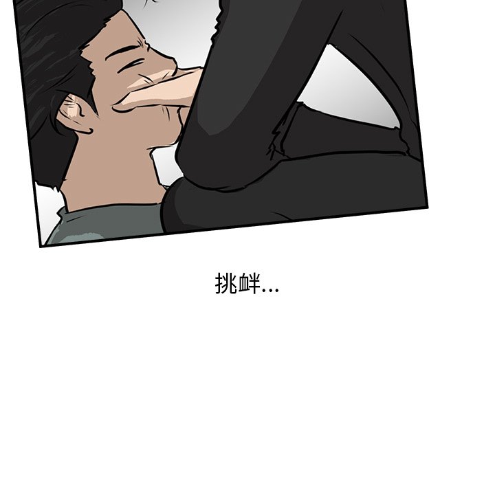 第80话 第 23 页