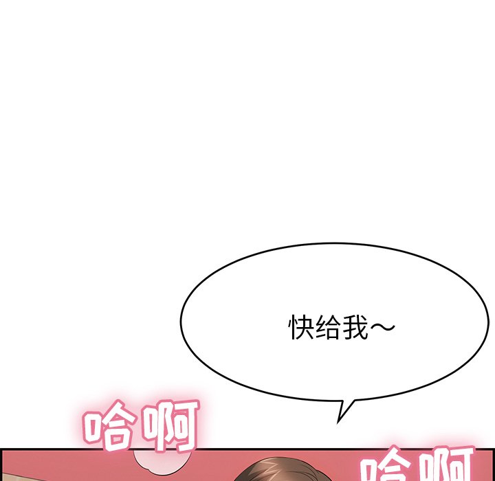 第47话 第 73 页