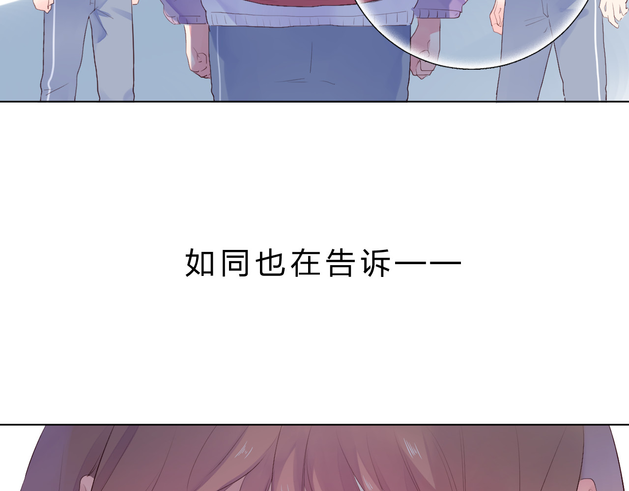 第26话 同类 第 167 页