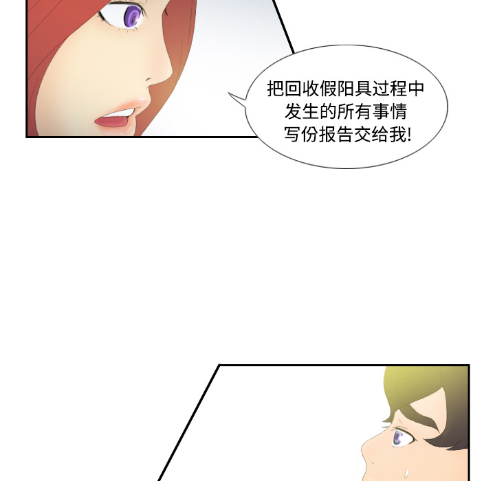 第3话 第 89 页