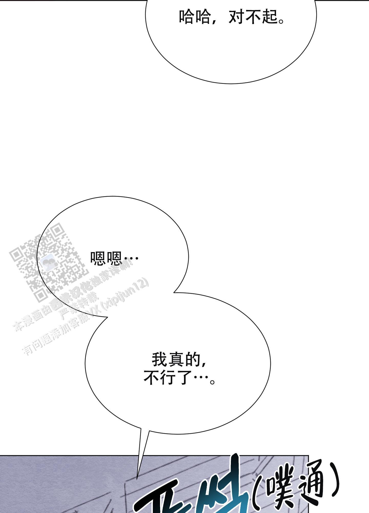 第8话 继续吧 第 19 页