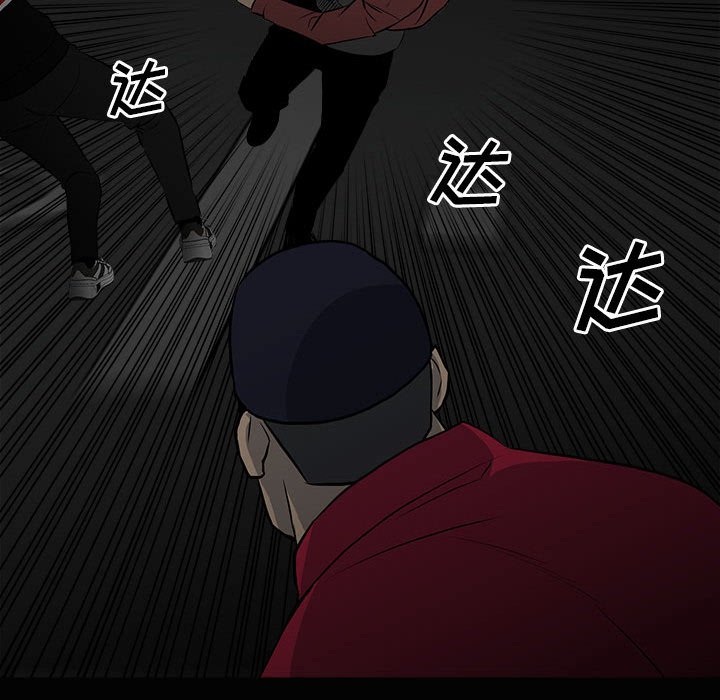 第120话 第 82 页