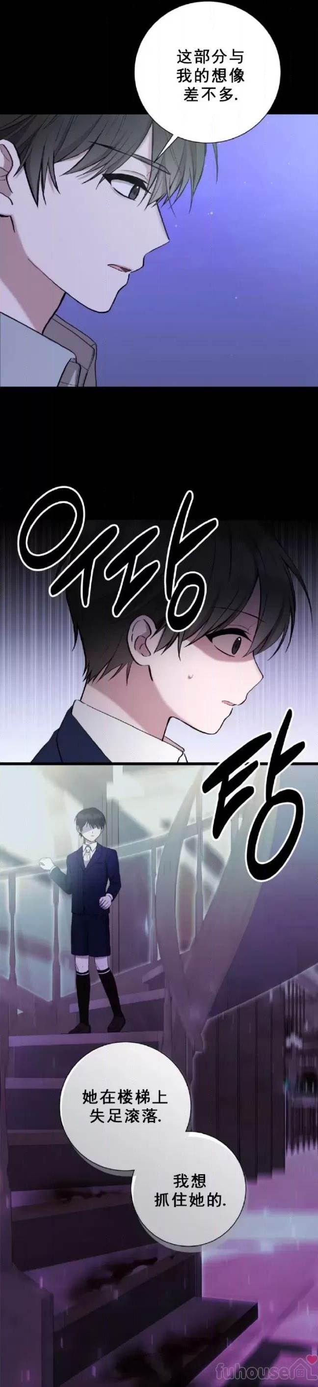 第26话 第 22 页