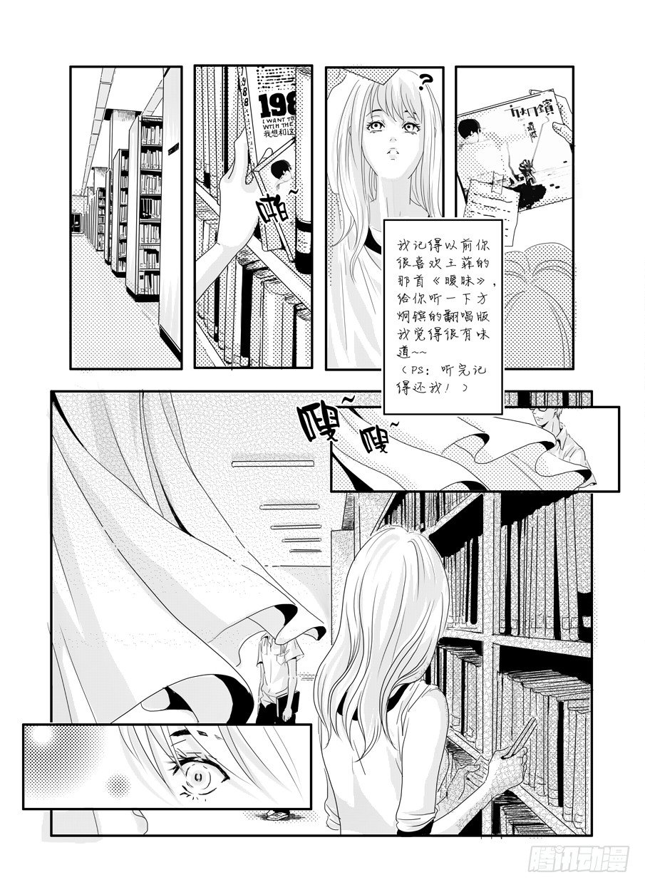 番外《暧昧》上 第 17 页