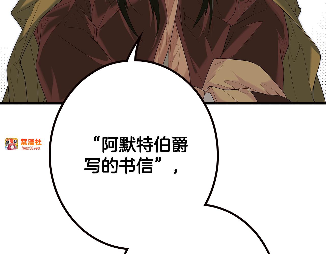 第7话 承诺 第 91 页