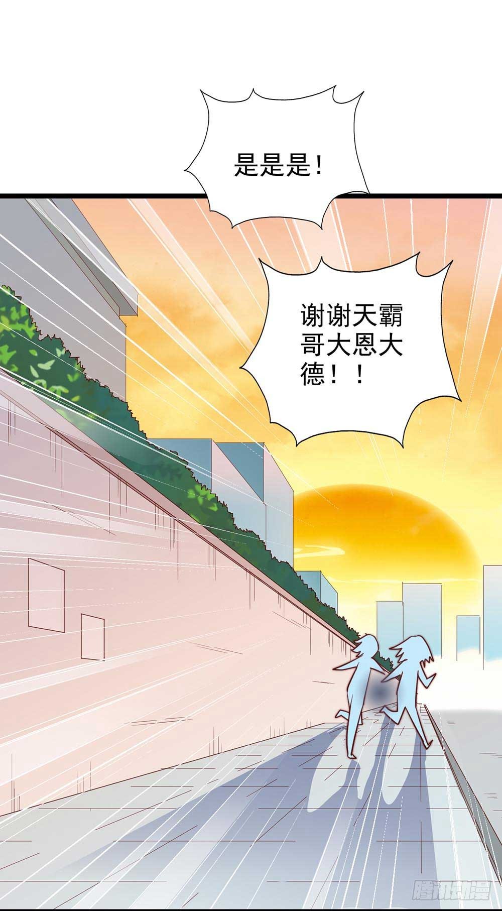 第九十话·就你鬼主意多 第 28 页