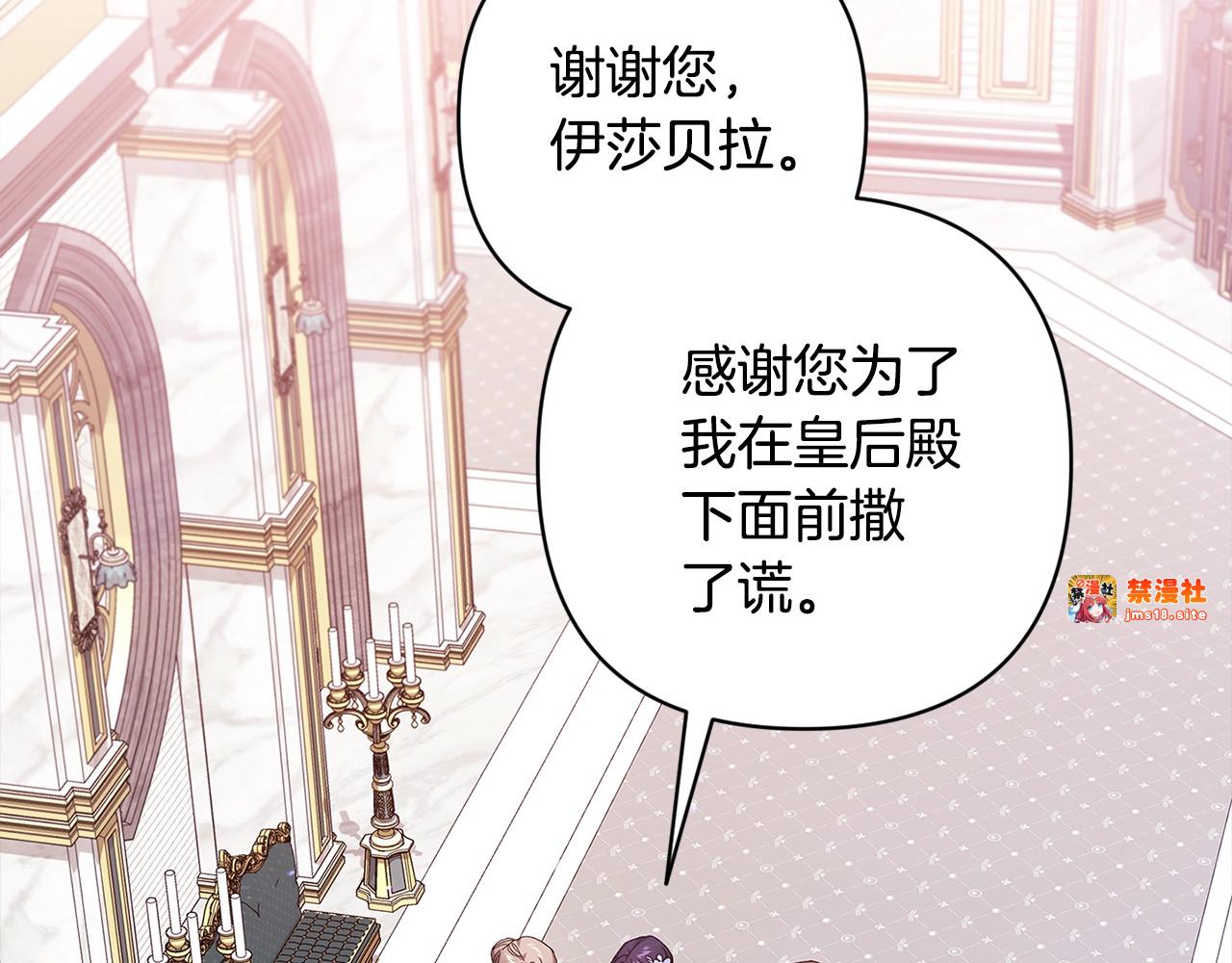 第79话 偶遇 第 221 页