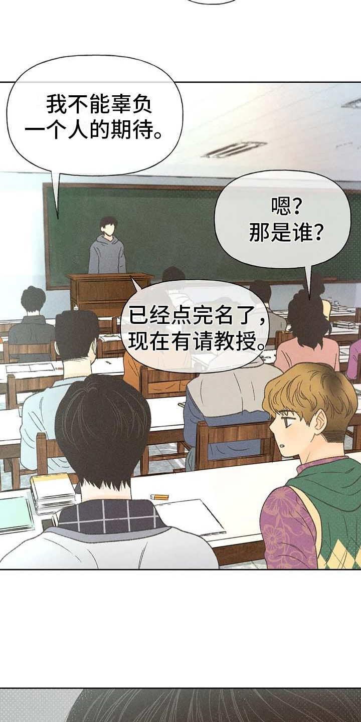 第13话 教授 第 12 页