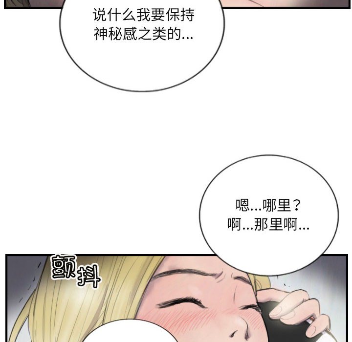 第8话 第 18 页