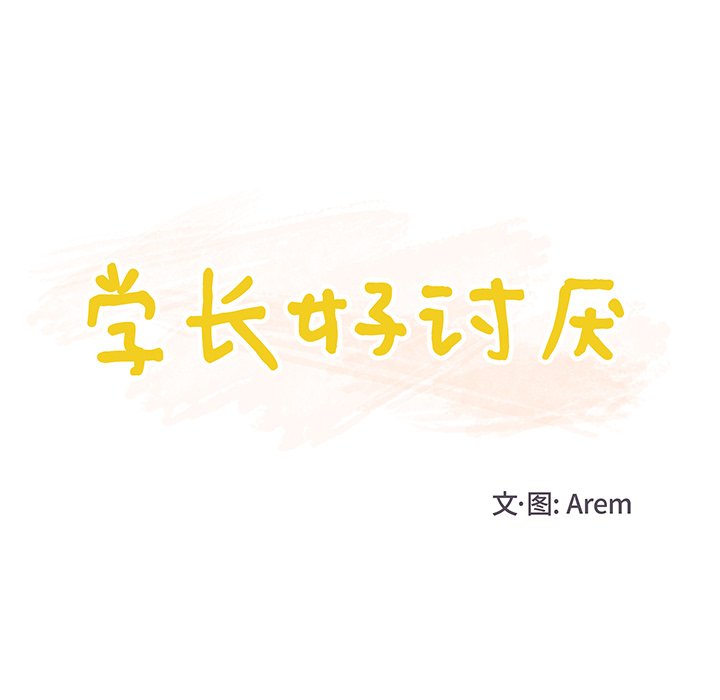 第44话 第 9 页