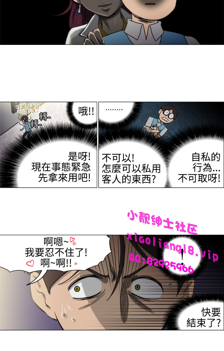 第1话 第 51 页