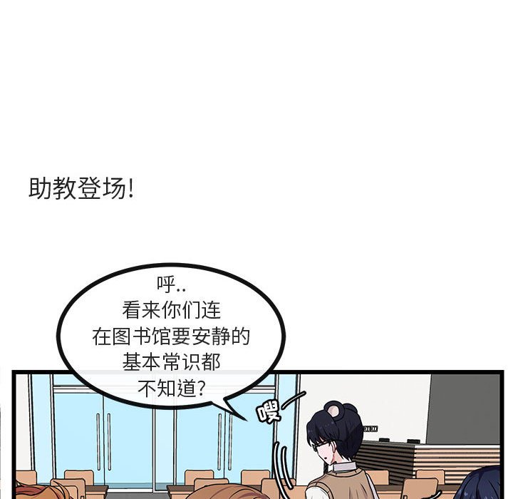第26话 第 96 页