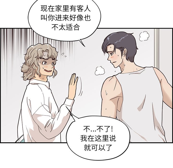 第54话 第 93 页