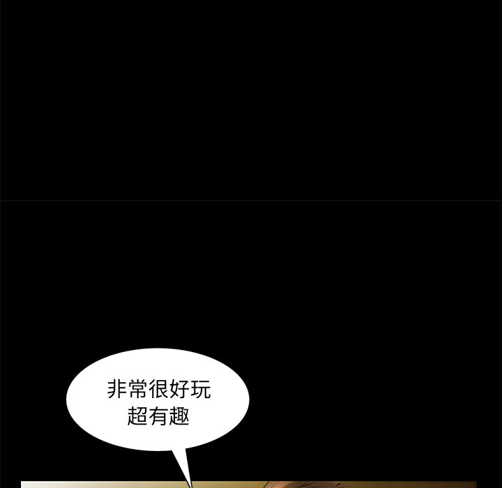 第18话 第 97 页