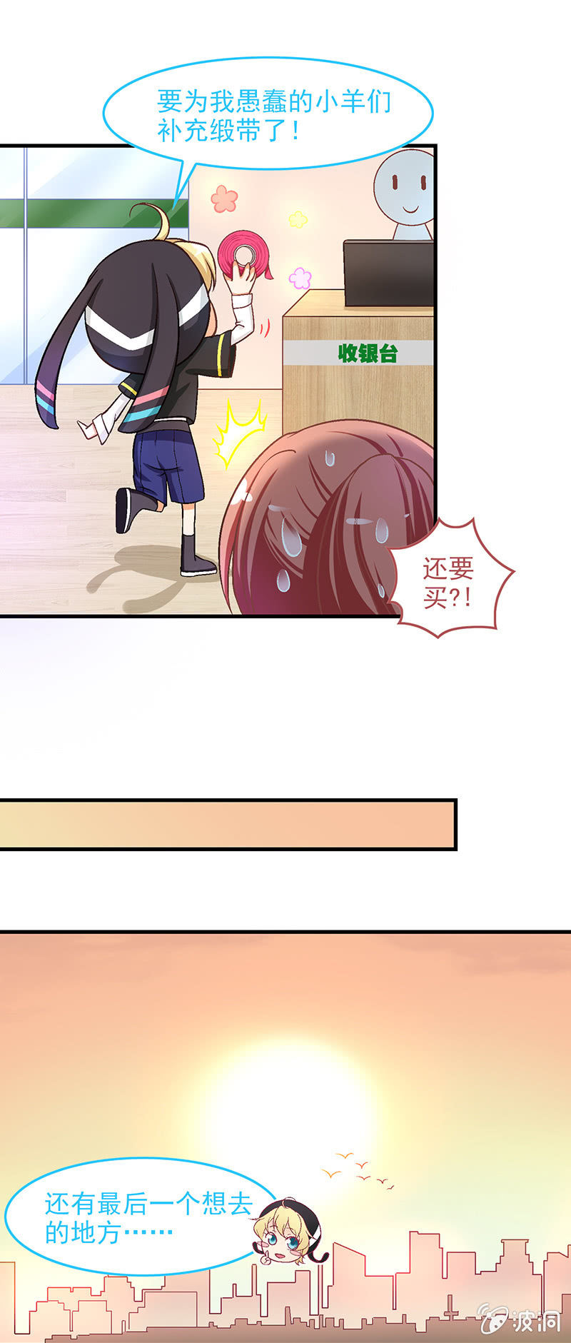 第六十八回 第 7 页