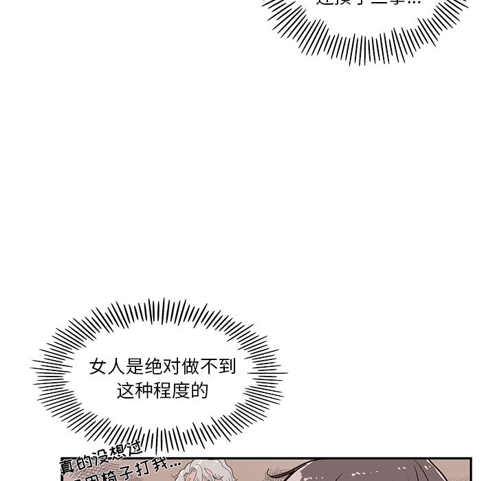 第29话 第 42 页