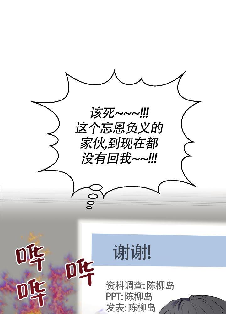 第3话 生气 第 32 页