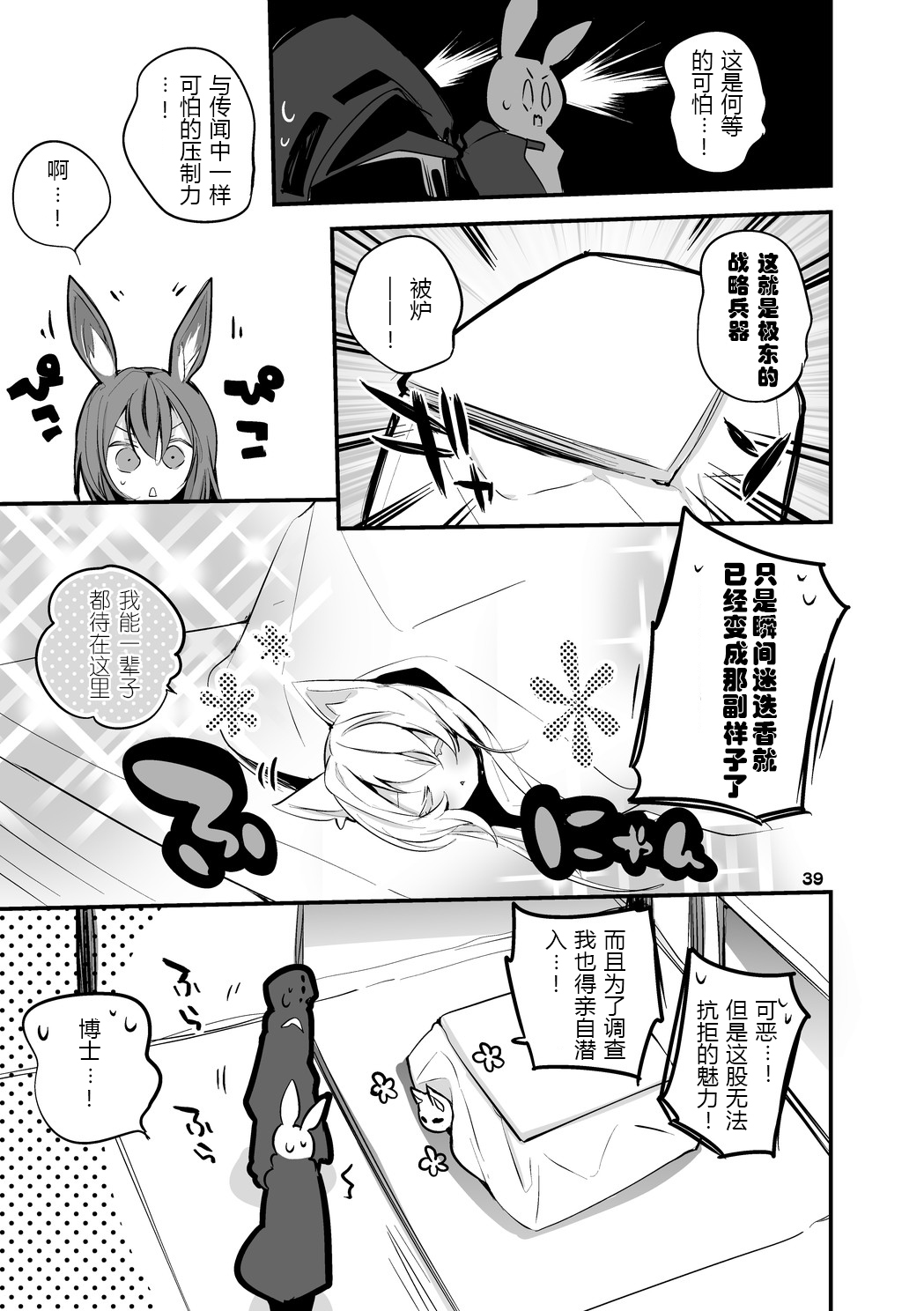 第1话 第 67 页