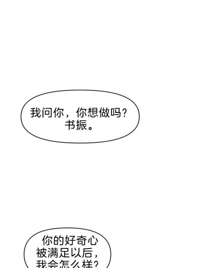 第40话 第40话 第 11 页