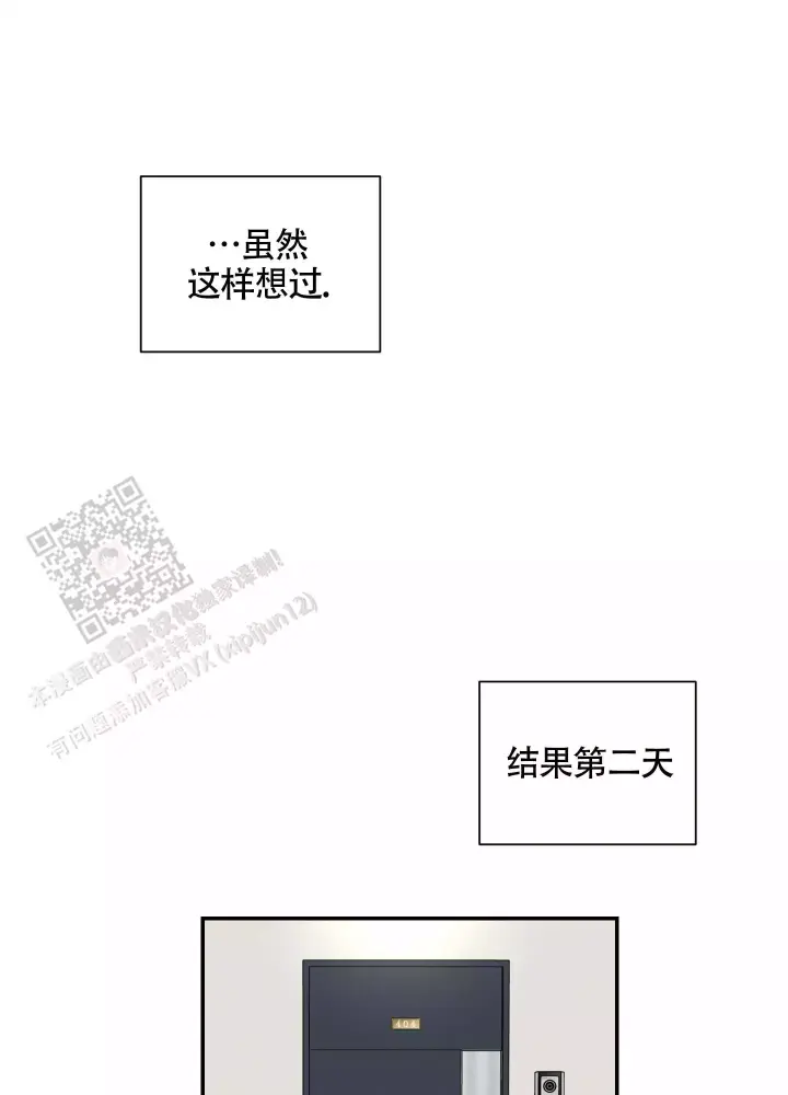 第7话 拍照 第 21 页