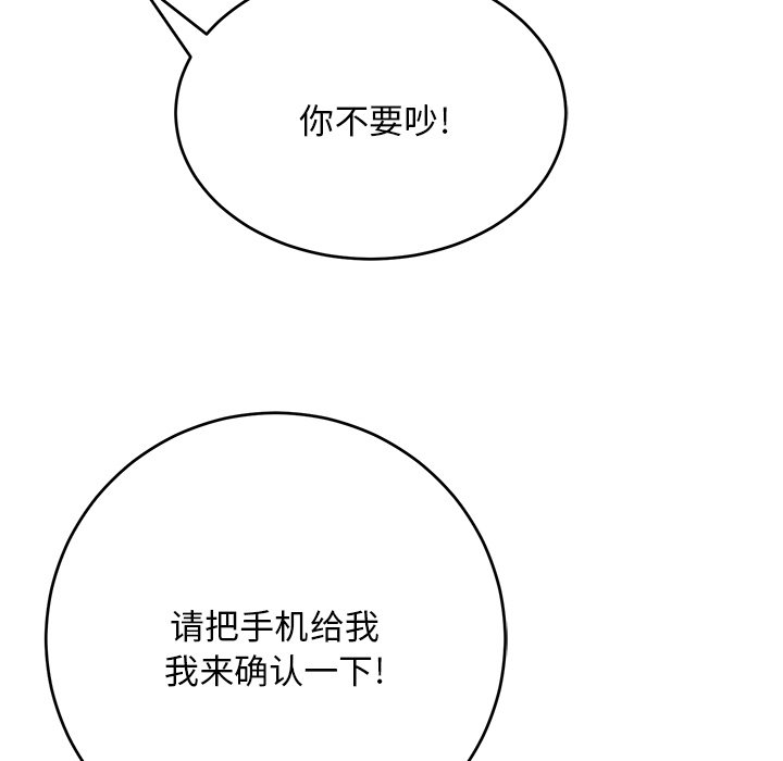 第99话 第 64 页