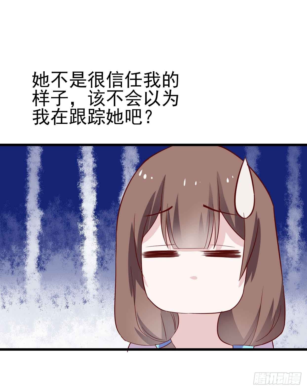 第十三话·酒吧风波 第 18 页