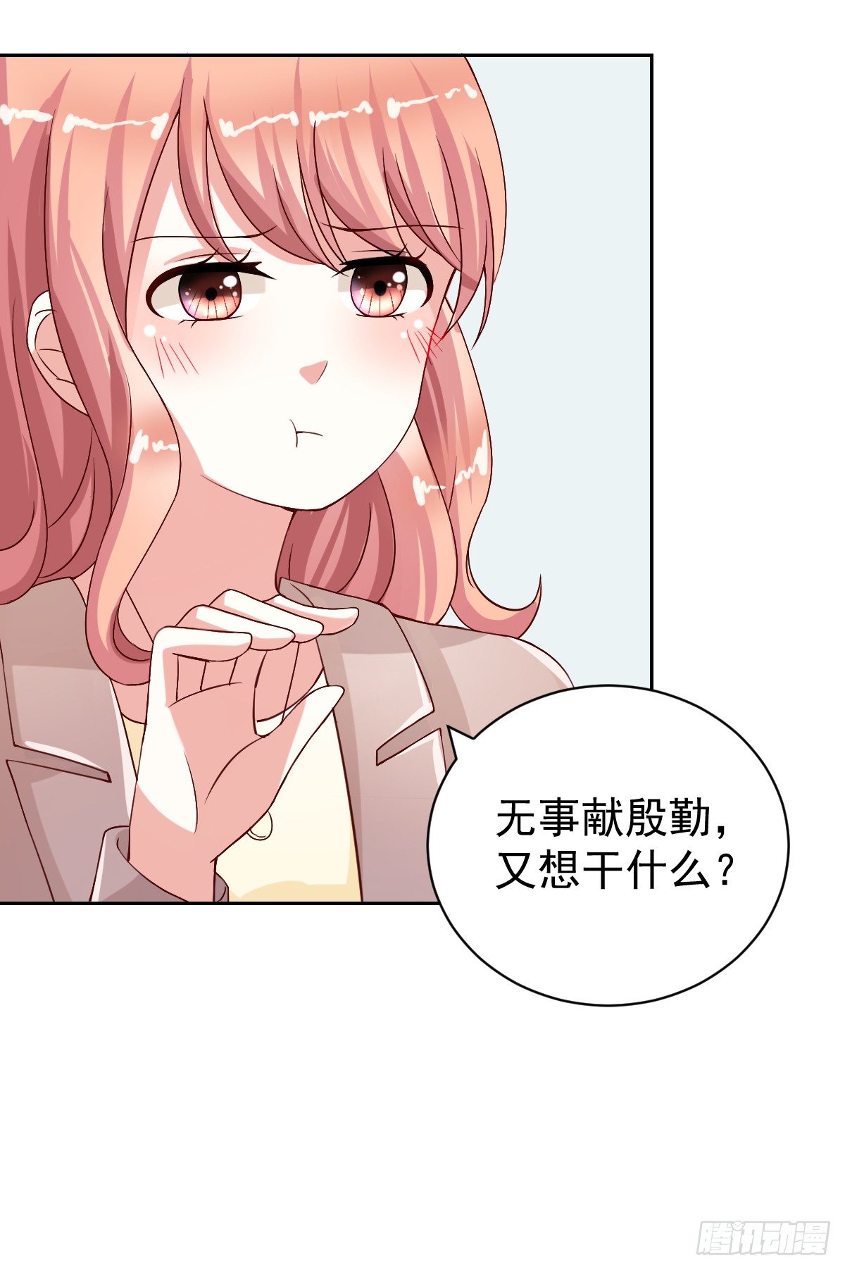 第二十四话 第 10 页